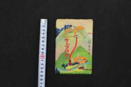 5　5　比叡山地図入　絵葉書　ケーブルカー　16枚　戦前　袋付