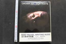 ７　及川奈央写真集