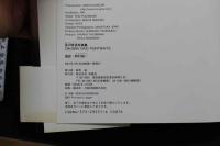 ７　及川奈央写真集