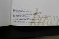 7　別冊スコラ12　かわいさとみ写真集　転生・回顧