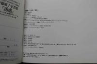 7　斎藤慶子写真集　誘惑