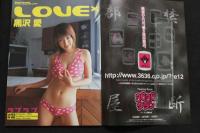 7　LOVE×　02　ラブラブ　黒沢愛