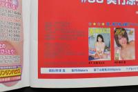 7　LOVE×０６　ラブラブ　美竹涼子