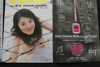 7　LOVE×01　ラブラブ　大浦あんな