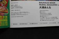 7　LOVE×01　ラブラブ　大浦あんな