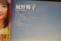 7　風野舞子 PHOTO MAGAZINE KARAMI SPECIAL EDITION
