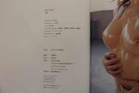 7　相田すみれ写真集　蜜縛