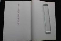 7　鹿間ケイ写真集　別冊スコラ⑨