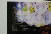 7　春野恵写真集　絶景ロマン