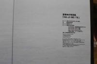 7　夏希ゆの写真集　HAJIMETE