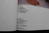 7　西島未智写真集　M's