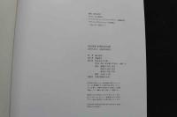 7　川上麻衣子写真集　MAIKO KAWAKAMI