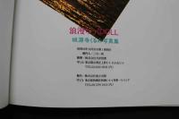 7　城源寺くるみ写真集　浪漫ちっくDOLL