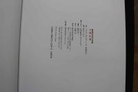 7　神保美喜写真集　太陽伝説