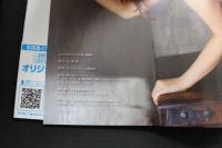 7　高美はるか写真集　スウィート＆ジューシー