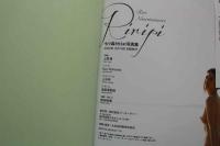 7　七ツ森りりファースト写真集