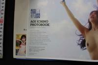 7　一乃あおい写真集　蒼い軌跡