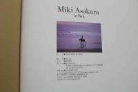 7　麻倉未稀写真集　Miki Asakura in Bali