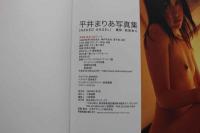 7　平井まりあ写真集　NAKED ANGLE