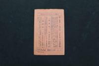 ６　5　宝塚少女歌劇絵葉書(B)　沖津浪子　初瀬音羽子　田子宇良子　笹原いな子　雪野富士子　春野若子　若葉君子　5枚入