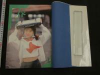 7　日向まこ写真集　少女天使　ビデオザワールド6月号増刊