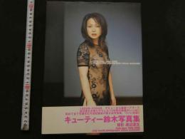 7　キューティー鈴木写真集 cute days 1989-2000