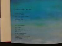 7　百永さりな写真集　Kiss Site?