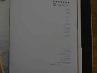 7　有坂深雪写真集　僕のみゆぱい