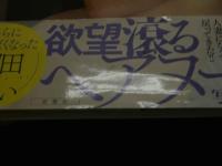 7　羽田あい写真集　Desire