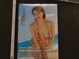 7　鈴木真夕写真集　もずくの天ぷら