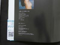 7　七瀬いおり写真集　七色