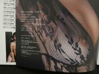 7　朝日りん写真集　さみだれ