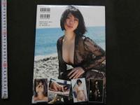 7　朝日りん写真集　さみだれ