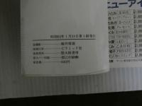 ８　杉本恵子写真集　リフレクション