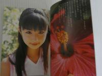 ８　初恋物語　～勇気を出して～