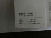 ８　渡辺ゆか写真集　PAREVIOUS　プレビュー