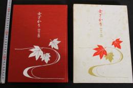 7　写真集　女ざかり【四十路】