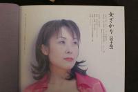 7　写真集　女ざかり【四十路】