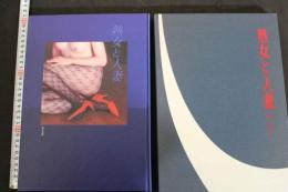 7　写真集　熟女と人妻