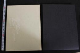 7　写真集「新弐拾手物語」　若妻の一日　つかもと友希