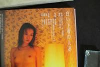 7　写真集　白い下着の人妻