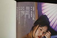 7　写真集　赤襦袢・しのび肌