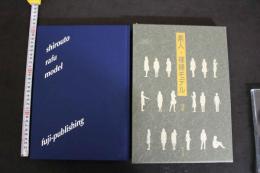 7　写真集　素人・裸婦モデル　18名