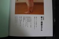 7　写真集　素人・裸婦モデル　18名