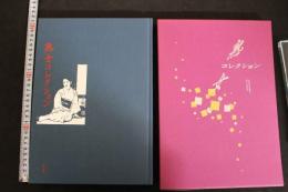 7　写真集　熟女コレクション