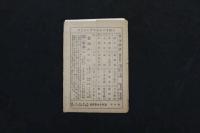 5　5　宝塚少女歌劇絵葉書(B)　瀧川末子　秋田露子　音羽瀧子　巽寿美子　奈良美也子　稲葉とし子　高砂松子　5枚入　絵ハガキ　戦前