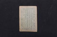 5　5　宝塚少女歌劇絵葉書(B)　有明月子　天津乙女　春野若子　尾上咲子　秋野たま子　渡瀬とも子　門田芦子　住江岸子　5枚入　絵ハガキ 戦前