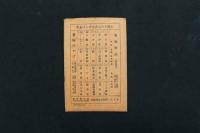 5　5　宝塚少女歌劇絵葉書(A)　沖津浪子　瀧川末子　音羽瀧子　秋田露子　春日花子　雪野富士子　高砂松子　5枚入　絵ハガキ　戦前