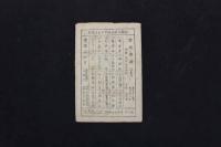 5　5　宝塚少女歌劇絵葉書(B)　若葉君子　秋田露子　笹原いな子　高峰妙子　高砂松子　巽寿美子　5枚入　絵ハガキ　戦前