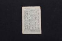 5　5　宝塚少女歌劇絵葉書(A)　泉蘭子　住江岸子　春日花子　高砂松子　秋田露子　篠原浅茅　5枚入　絵ハガキ　戦前